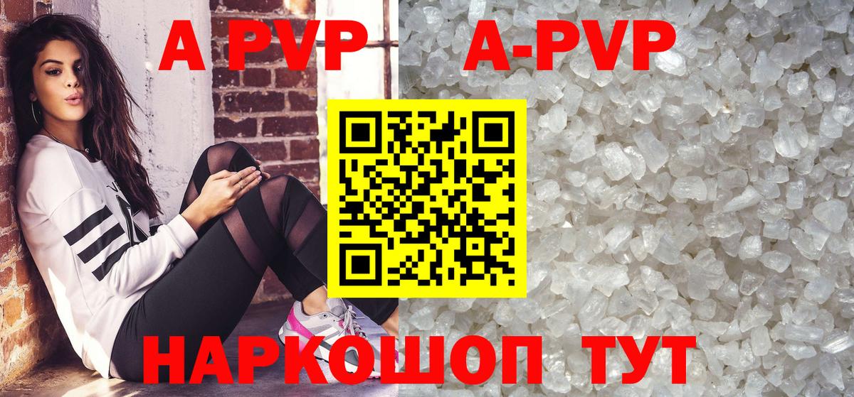 APVP Crystall  A PVP Crystall  Альфа ПВП СК КРИС  Химки  Вход с VPN 