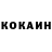 КЕТАМИН VHQ Olga Renard