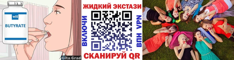 Бутират BDO 33%  Химки 