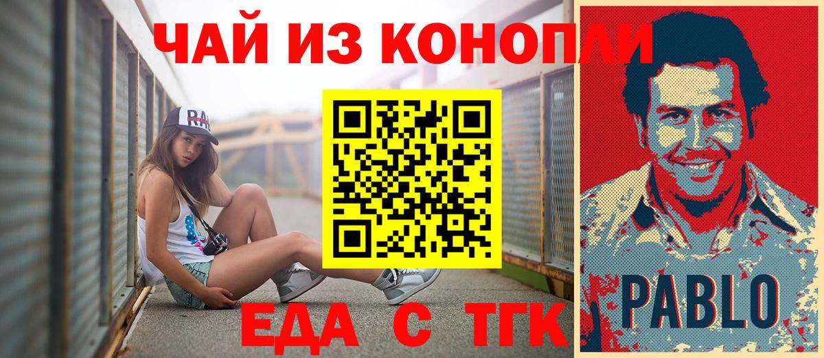 Cannafood конопля  Вход с VPN  Химки 