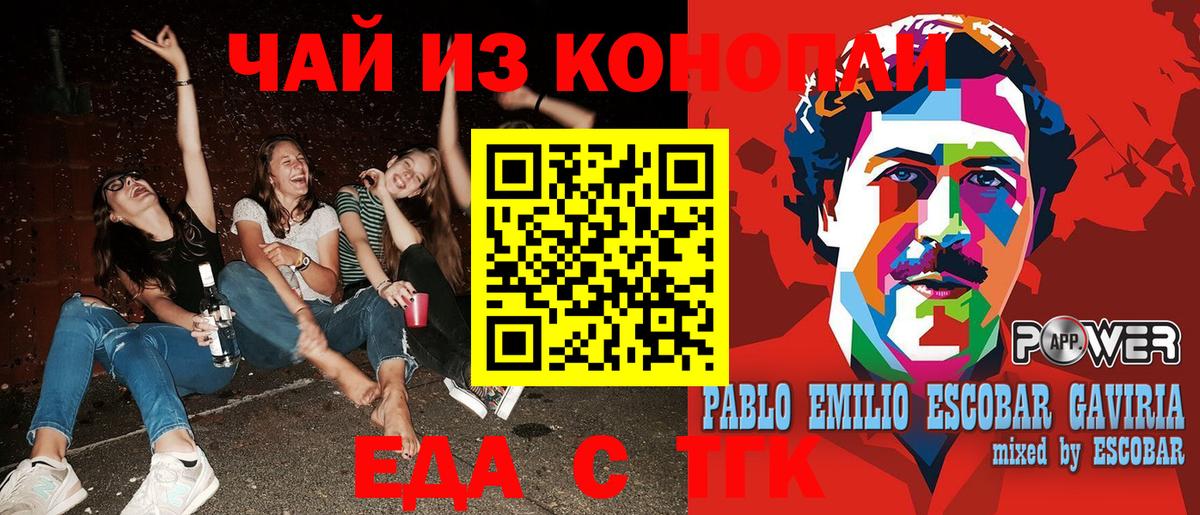 Canna-Cookies конопля  Химки 