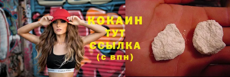 Cocaine Боливия  Химки 