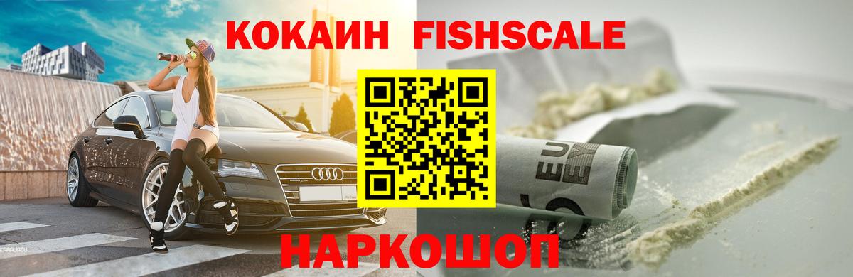 КОКАИН VHQ  магазин продажи наркотиков  Вход с VPN  COCAIN  Химки  Cocaine 98% 