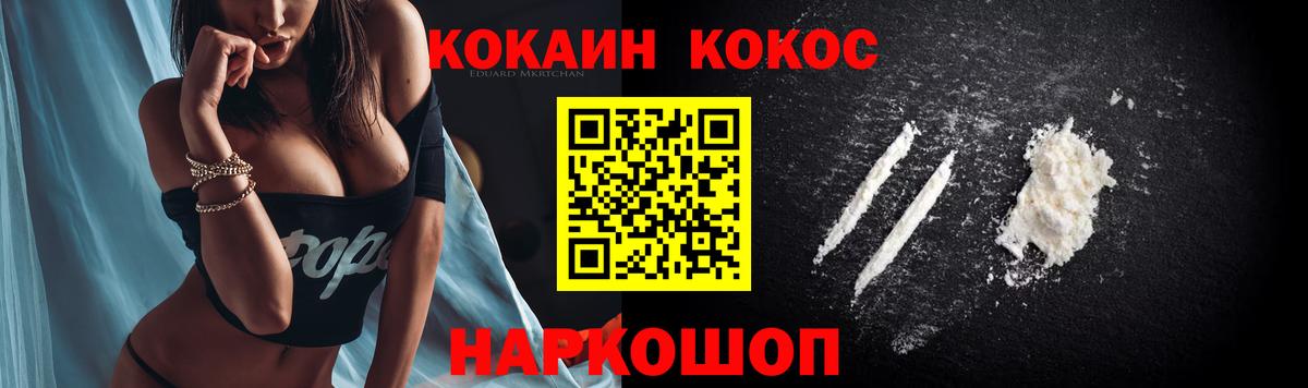 Кокаин 99%  закладки  Химки 