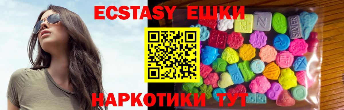Экстази 300 mg  ЭКСТАЗИ 250 мг  Химки  Вход с VPN 
