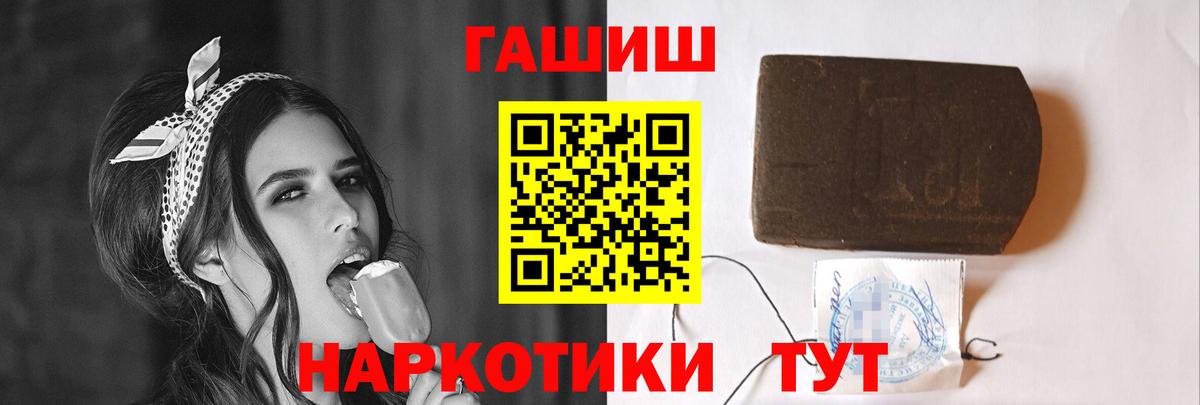 ГАШИШ гашик  Вход с VPN  Гашиш хэш  что такое   Химки 
