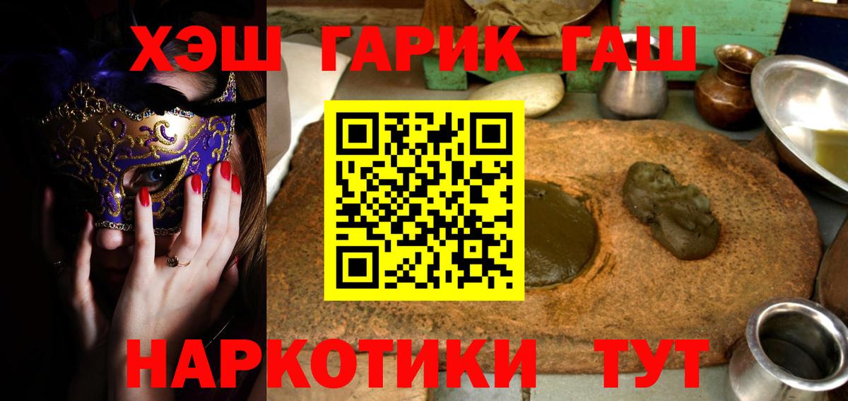 ГАШ hashish Химки