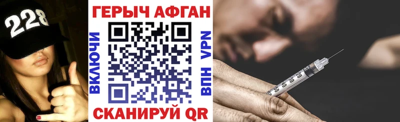 ГЕРОИН Афган  продажа наркотиков  Химки 
