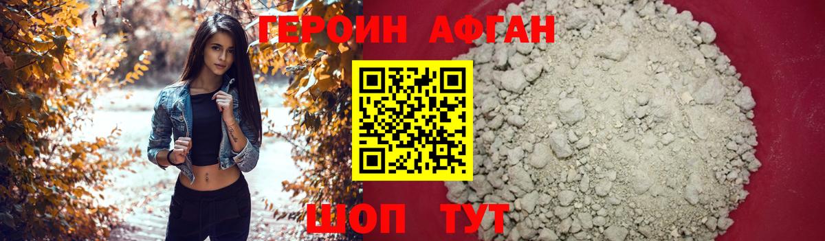 ГЕРОИН гречка Химки