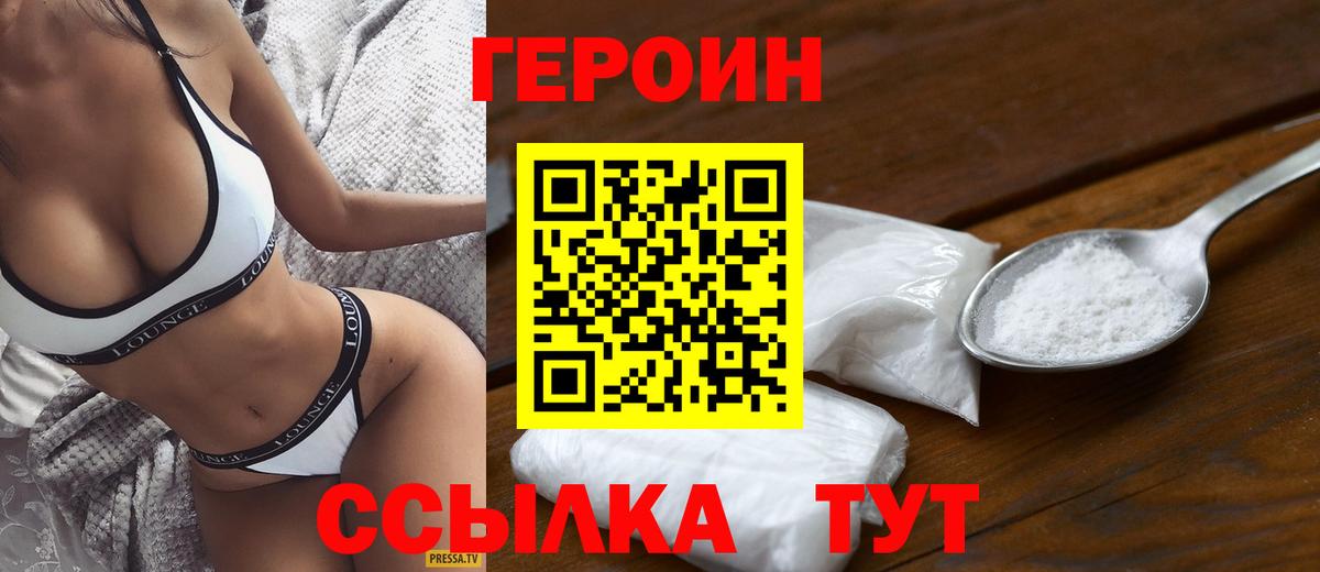 ГЕРОИН хмурый  Вход с VPN  Химки 