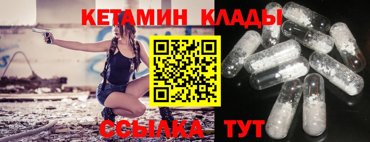 Кетамин VHQ  Вход с VPN  Химки  Кетамин VHQ 