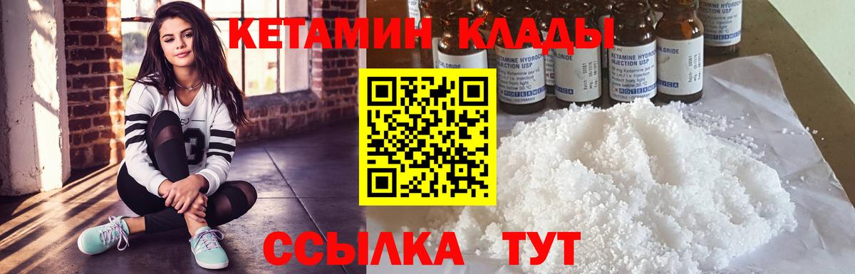 Кетамин ketamine Химки