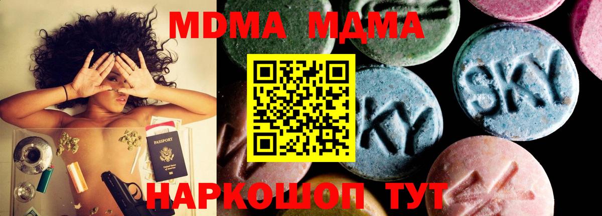 MDMA молли  Химки  MDMA Molly 