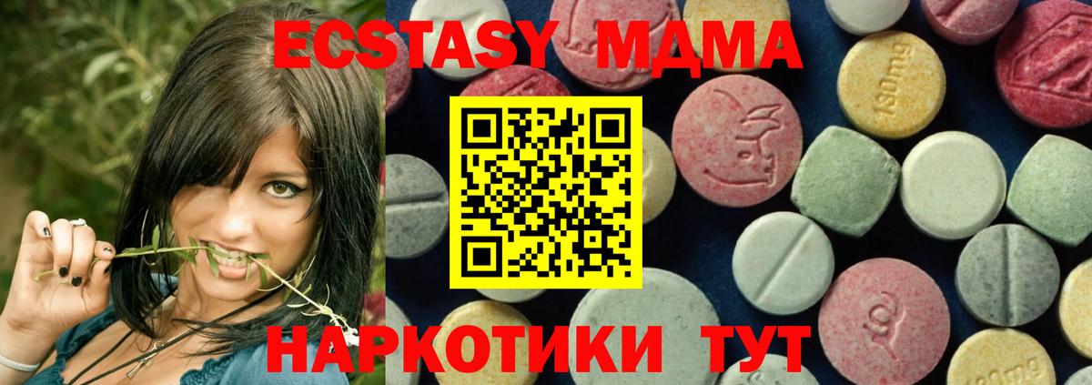 МДМА молли  MDMA  Химки  Вход с VPN  MDMA молли 