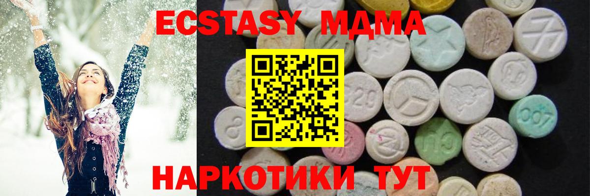 MDMA кристаллы Химки