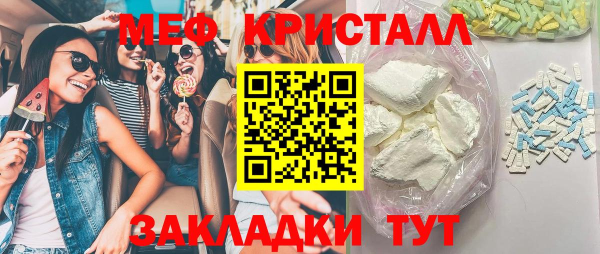 как найти закладки  Химки  Мефедрон mephedrone  Меф  Меф 