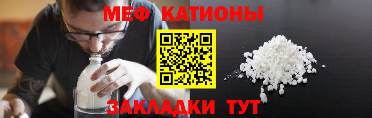 Мефедрон Химки