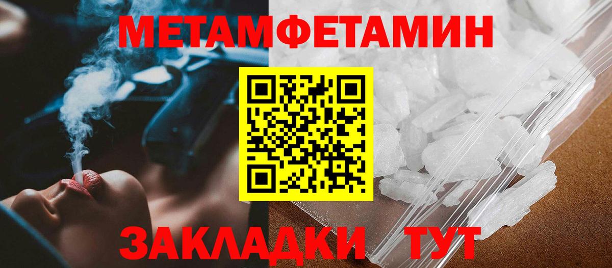 Метамфетамин пудра  Вход с VPN  Химки 