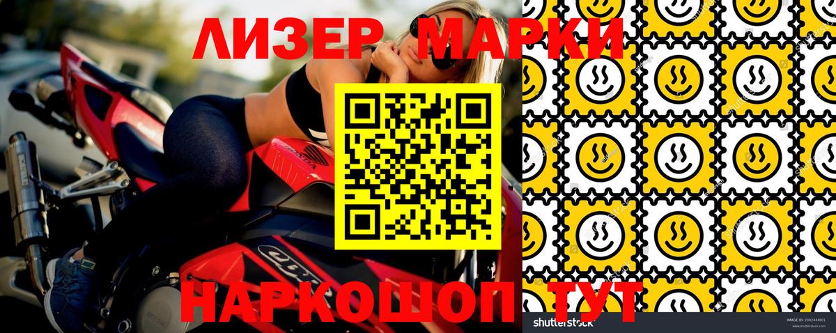 Марки N-bome 1500мкг  Вход с VPN  Химки  Марки N-bome 1500мкг 