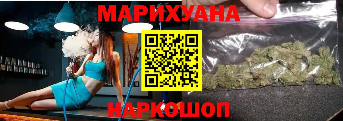 Канабис AK-47 Химки